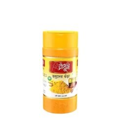 Radhuni Turmeric Powder